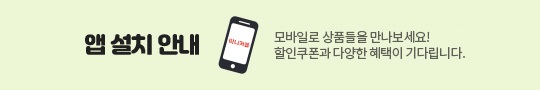 앱설치안내